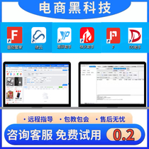 (Fans Welfare) Quick Fire Assistant PP Pilot Tomato Yiping DD Evian Panda E-commerce Hot Order Express