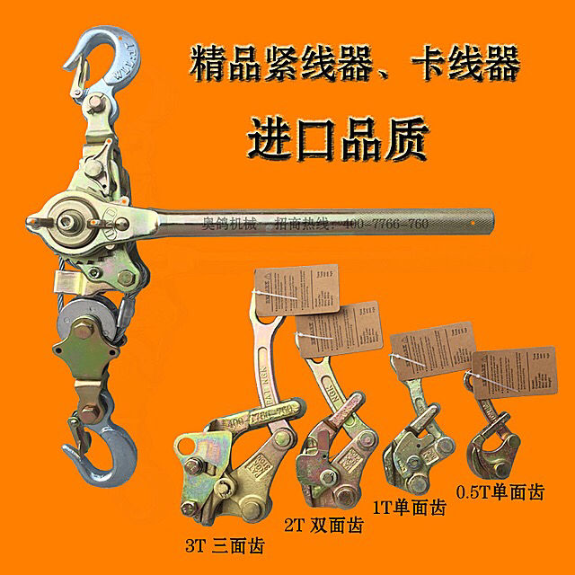 Tensioner Japanese-style multi-function wire rope tensioner universal power tensioner puller wire tensioner