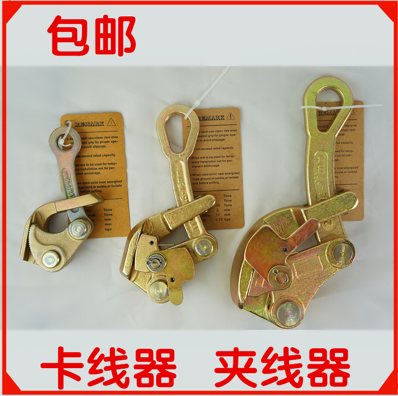 Wire rope cable wire rope power multi-function card wire clamp wire clamp tensioner pull rope puller tensioner claw head