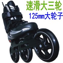  Beginner three-wheeled speed skating shoes Adult professional racing roller skating shoes Adult roller skating childrens skates female brush street