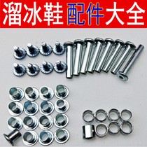  Roller skating accessories Screw nut skates male and female nails Speed skating shoes flat flower nail piercing tool Scooter screw length