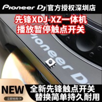 先锋Pioneer XDJ-XZ打碟机按键触点开关CUE PLAY内部线路板配件
