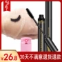 Chống nước dày loại mã hóa dài uốn nhỏ nhỏ đầu tốt mascara lông mi cong thiết lập bơi lội đặc biệt - Kem Mascara / Revitalash mascara chuốt mi