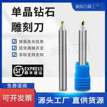 MCD single crystal diamond engraving knife diamond high gloss knife lettering knife V groove knife mirror milling cutter CNC numerical control tool