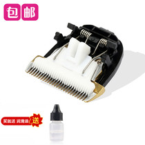 Suitable for BAIR E7 hair clipper hair clipper ceramic head universal accessories