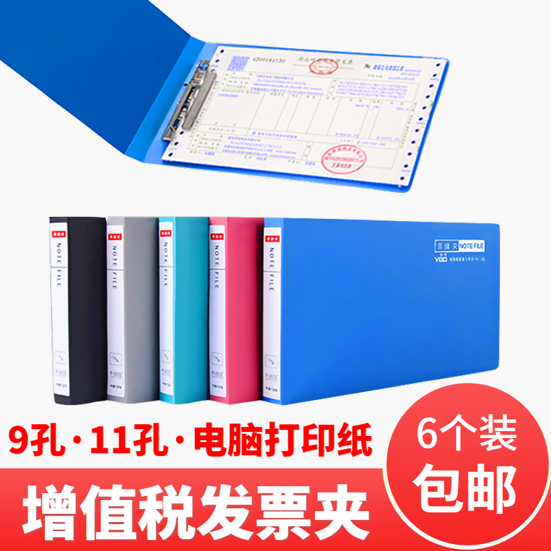 Plastic a5 Folder Book Containing Clip VAT Invoice Clip Bill Collection Bill Collection Bill Clip Receipt Clip