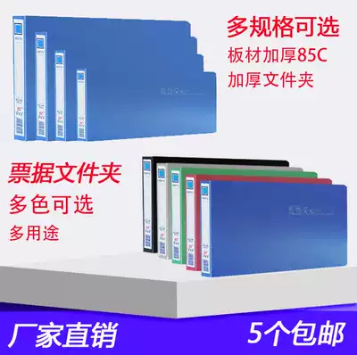 a5 folder book plastic receipt receipt storage clip 11 hole receipt VAT invoice folder
