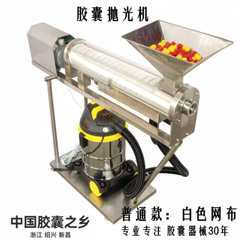 Capsule Polishing Machine, Tablet Polishing Machine, Capsule Surface Dust Absorption Stainless Steel Cleaning Machine, Dust Removal and Powder Removal Capsule Polishing Machine, Tablet Polishing Machine, Capsule Surface Dust Absorption Stainless Steel Cleaning Machine, Dust Removal and Powder Removal