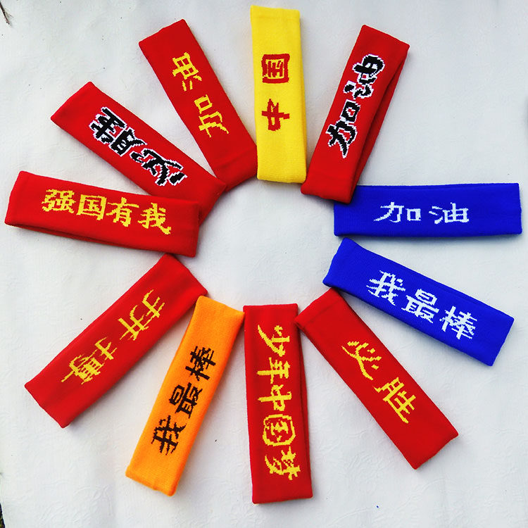 China Refuelling Must-fight Sports Hair with Basketball Games Performance Head with Kindergarten Student Competition headscarf-Taobao