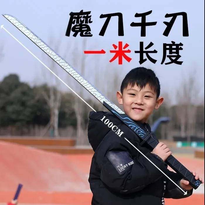 Assassin's 67 haircut 567 Luminous 1 m Children Toy Knife Sword Model Sharpening one thousand Boy Toys 50cm-Taobao