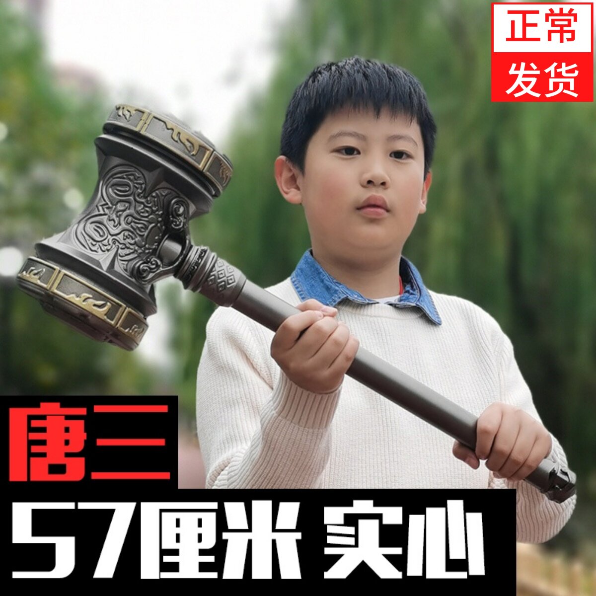 The Hao Tianhammer super-size huge 1 m Toy Fighting Luo Continent Tang Three Weapon Model Seven Kings Swords Blue and Silver Bully King Gun