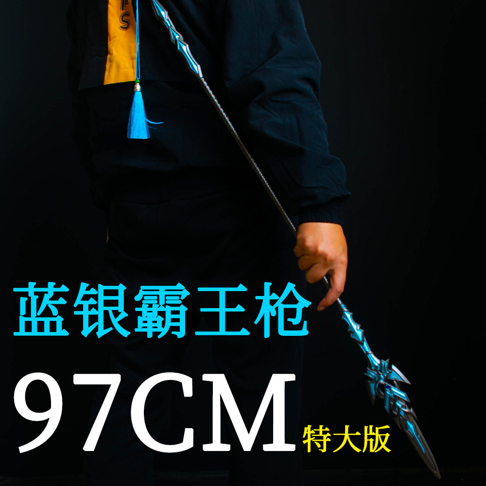 Douluo Continent Tang San Blue Silver Overlord Gun Overlord Oversized 97CM Hao Heavenly Hammer Toy Model