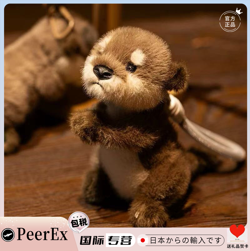 Japanese Peerex Cute and Soft Otter Backpack Car Key Car Accessory Plush Small Pendant Boys' Gift Japanese Peerex Cute and Soft Otter Backpack Car Key Car Accessory Plush Small Pendant Boys' Gift
