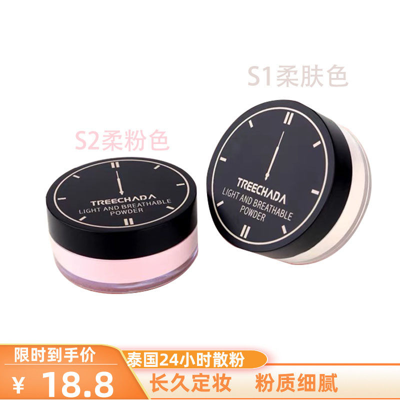Thailand 24 hours without makeup powder Honey Powder Constant waterproof control Oil Flawless Light Breathable Student Men and women