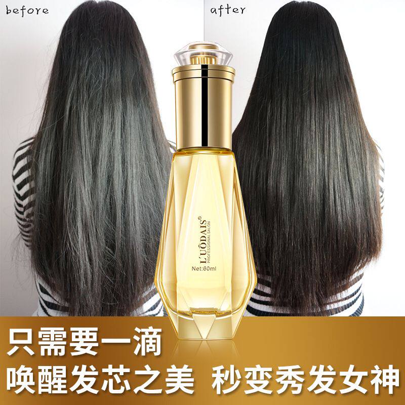 Loudesh Diamond Perfume Repair Hair Oil Hair Free from Washing and Dry - resistant Hair Bearing Infection Damage 60ml
