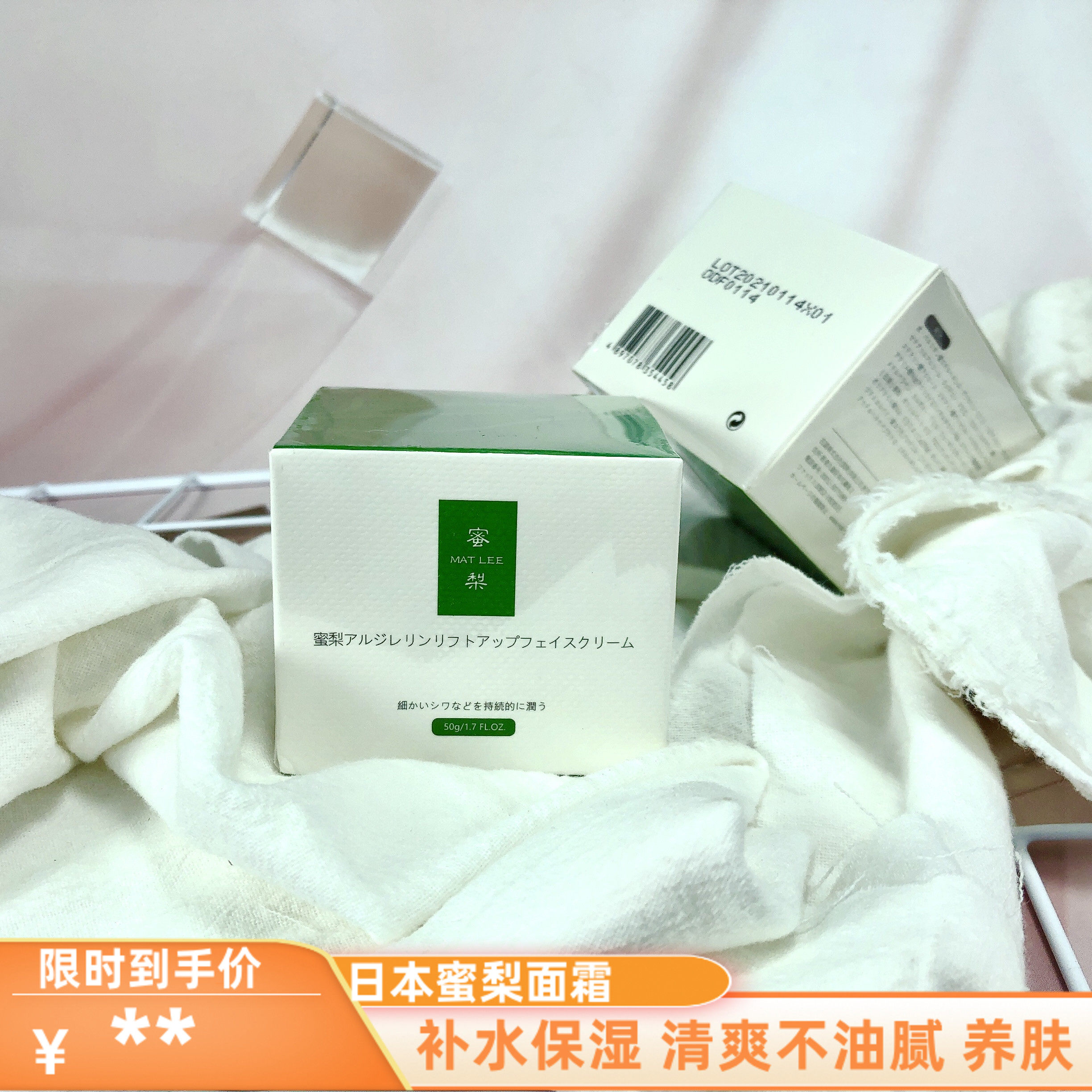 Japanese honeypeptide peptide cream hydration and anti-wrinkle tightness anti-aging dilution improves fine-line men and women