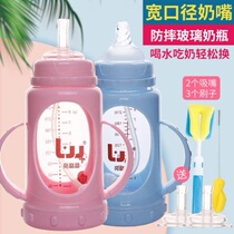 Glass feeding bottle Big baby Large straw bottle of bottle 3 years old 2-4-year-old wide calibre anti-fall child water glass