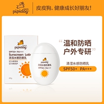 Childrens sunscreen cream girl male face full body 1-year-old baby special physical isolation cream Lotion Kid