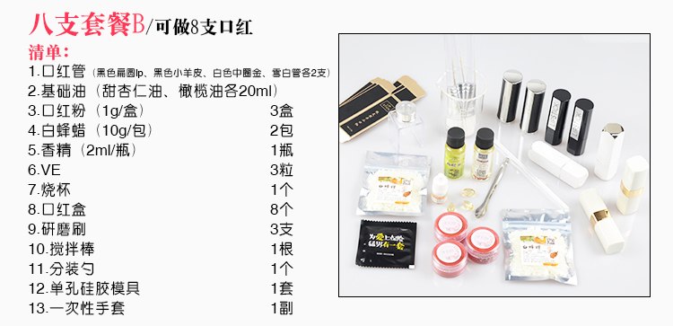 Tự làm son môi công cụ kit gói vật liệu làm son môi người mới bắt đầu khuôn bột son môi tự nhiên - Tự làm khuôn nướng khuôn rau câu trung thu