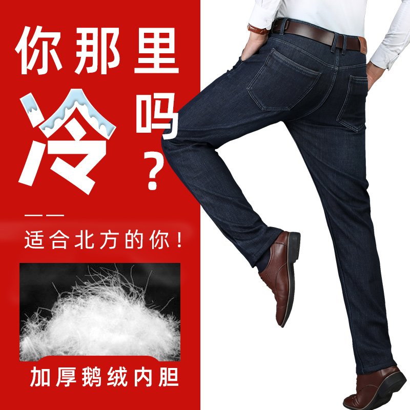 Mùa đông mới thêm hấp denim xuống quần màu xanh lá cây trung niên giải trí kinh doanh dày cao eo ấm áp xuống quần đàn ông mặc