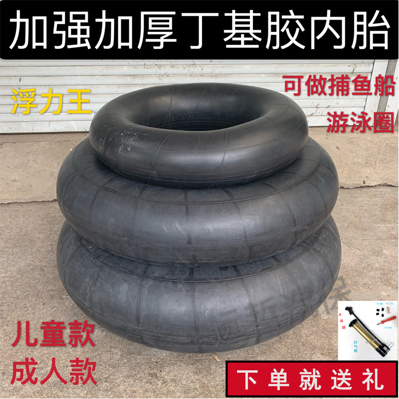 Butyl rubber car tire thickens adult swimming ring of life - saving ring children's underarmpit fishing boat