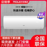 TCL Кондиционирование воздуха в большом 1p -Cold и Cold Home использует настенный воздушный воздушный кондиционер.