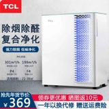 TCL Очистка воздуха Домохозяйка Удаление формальдегида Haze PM2,5 Второй рукой дымовая пыль Отрицательный ион TKJ300F-A1