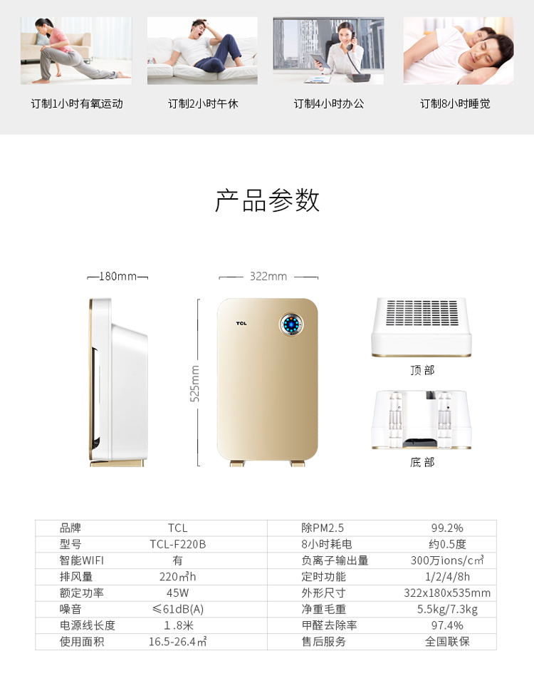 máy lọc không khí lg puricare 2 tầng Máy lọc không khí Tcl khử bụi hộ gia đình smoke Khói thuốc thông minh câm phòng ngủ âm tính ion âm TKJ-F220B máy lọc không khí sharp kc h 50