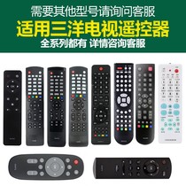 YZ original applicable SANYO SANYO TV remote control universal KXABR KXAFP(C) KT1516-1