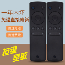 YZH applies microwhale TV remote control original plant Bluetooth infrared WTV55K1 WTV55K1 50K1 W40F43