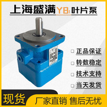 Shengman hydraulic pump YB1 series vane pump grinder special hydraulic pump station customized low noise vane pump