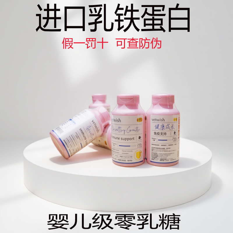 Vetwish Lactoferrin 0 Lactose for Cats with Nasal Congestion, Dogs to Improve Immunity, General Use for Pets Injured