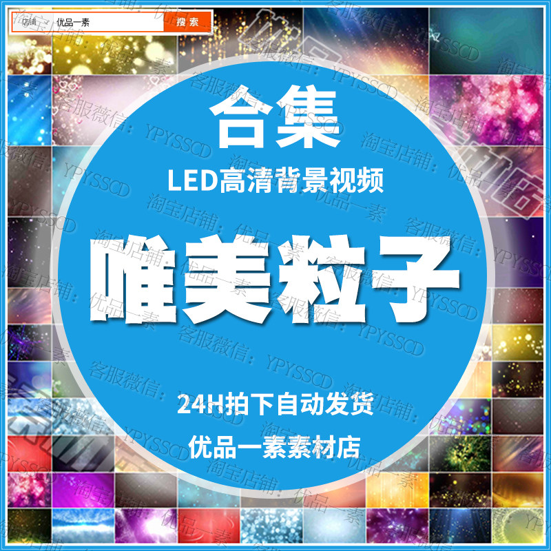 唯美高清粒子 光圈灯光光效温馨晚会舞台LED大屏幕背景视频素材