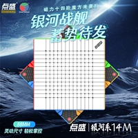 Diansheng Milky Way 14-го порядка M Магнитная версия