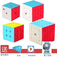 Qiyi 2345 Solid Color