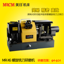 US-Japan machine tool spiral milling cutter grinding machine side edge milling machine portable end milling cutter grinding machine MR-X6