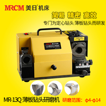 U.S. -Japan machine tool sheet drill grinder sharpening machine center positioning drill sheet drilling small grinding knife machine MR-13Q