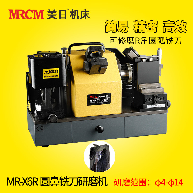 US-Japan machine tool round nose milling machine Grinding Machine Bull Nose Milling mill R angle Arc Blade Mill MR-X6R X6RA