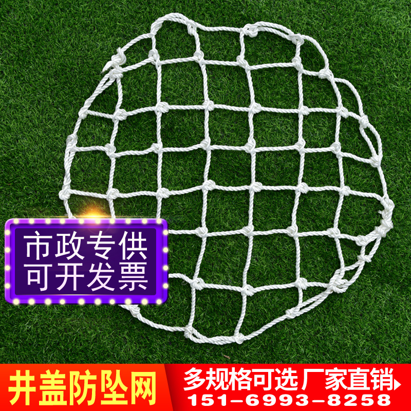 manhole anti-fall net sewer manhole cover net sewage manhole cover anti-fall net manhole net manhole cover net inspection well protection net