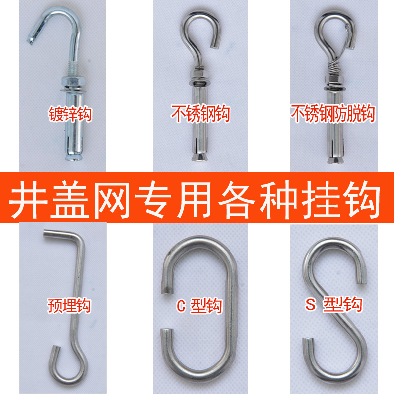 Stainless steel fluffy hook galvanized fluffy screw well cover mesh hook expansion screw anti-depulation hook manufacturer