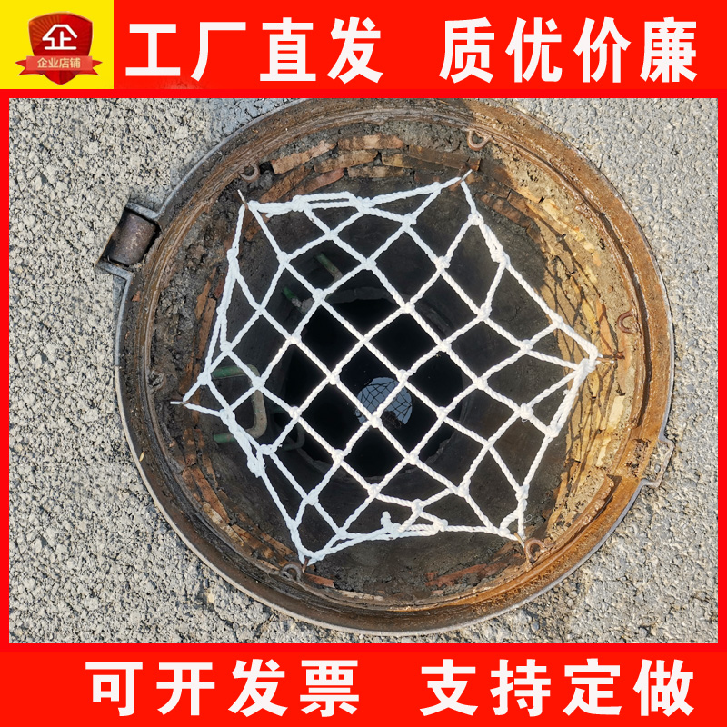 Manhole cover net sewage well municipal special circular sewer anti-fall net thickened rainwater well cellar well safety protection net