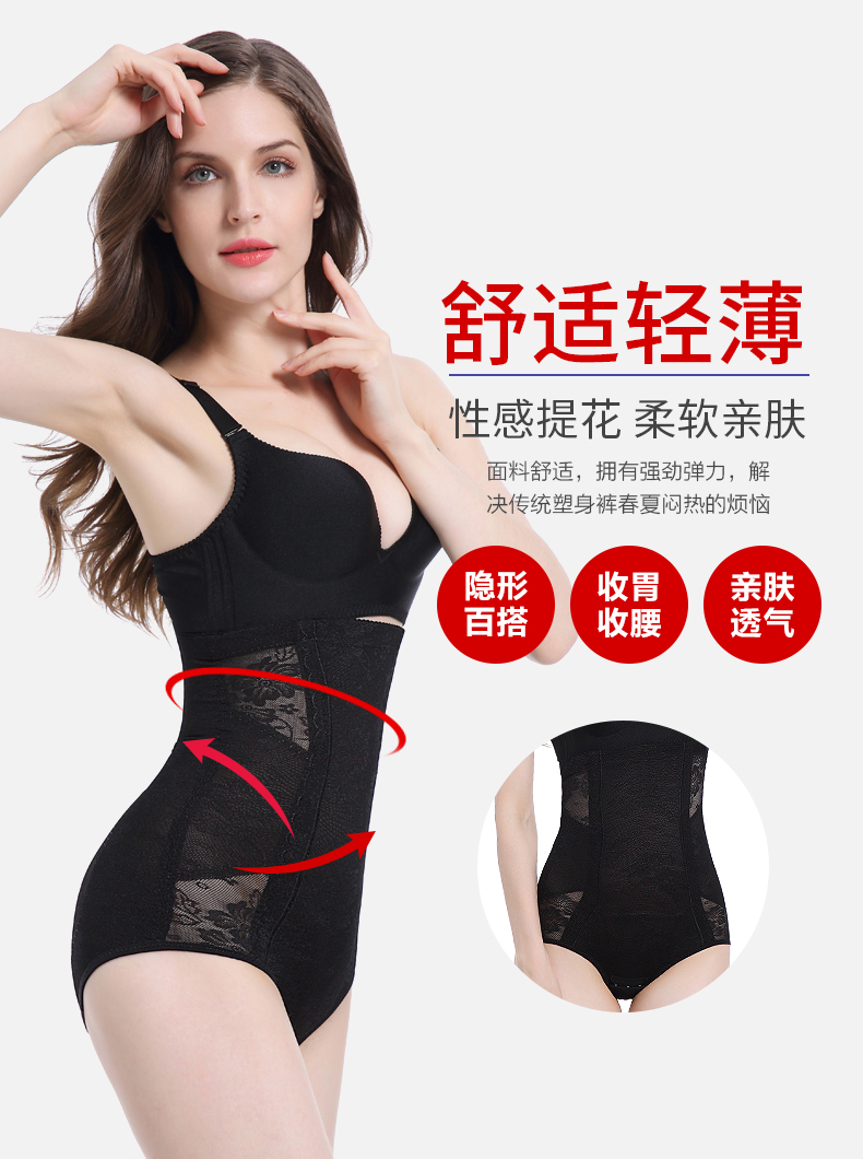 Sau sinh đồ lót bụng cao eo corset định hình eo eo quần định hình không có dấu vết cơ thể giảm béo hông phần bụng mỏng quần lót ren