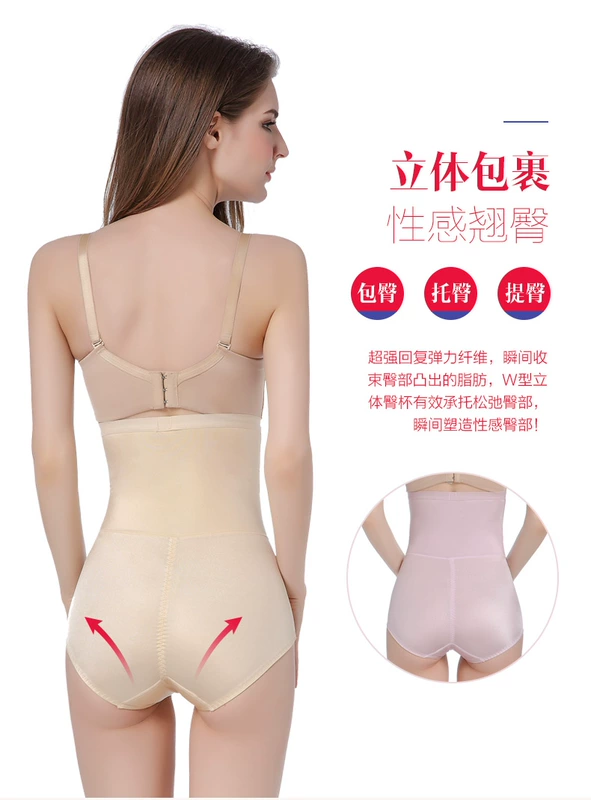 Quần body định hình sau sinh đồ lót bụng corset Quần cạp cao hông không có dấu vết bó sát cơ thể bó sát nữ siêu mỏng phần