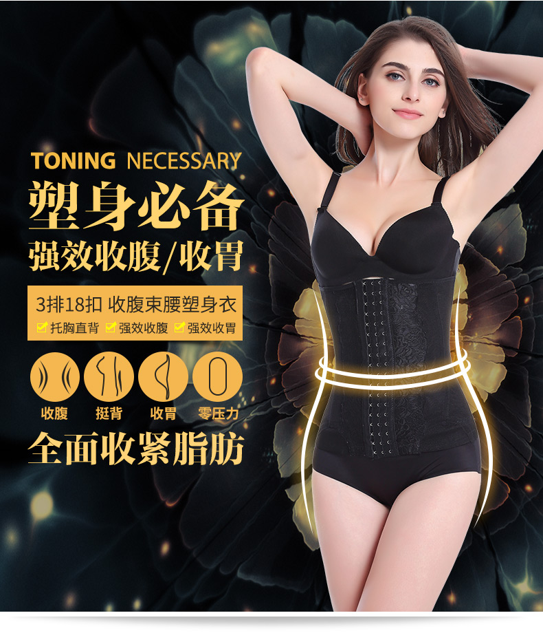 Vành đai bụng eo băng eo giảm béo đốt cháy chất béo nhựa eo corset vành đai cơ thể hình corset eo bụng mỏng mùa hè