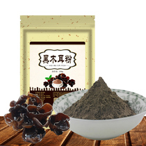 Manquan River black fungus meal substitute powder meal powder Northeast fungus powder 500g