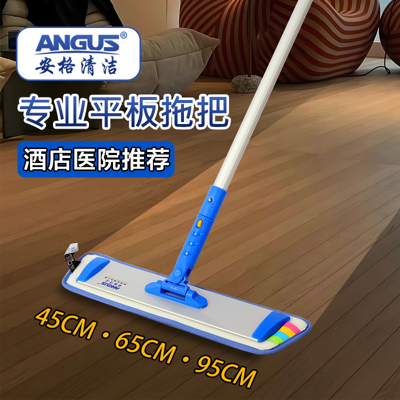Ange Flat Mop for Hotel Rooms, Hospital Color-Coded Dust Mop, Dry and Wet Dual-Use Tile Sticky Cloth Mop