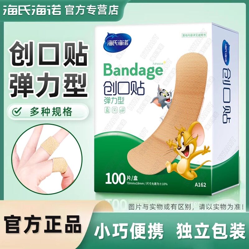 海氏海诺防水透气创口贴医用创可贴无菌可爱儿童伤口贴高弹力ok绷