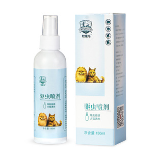 【牧康乐】驱虫喷雾剂150ML