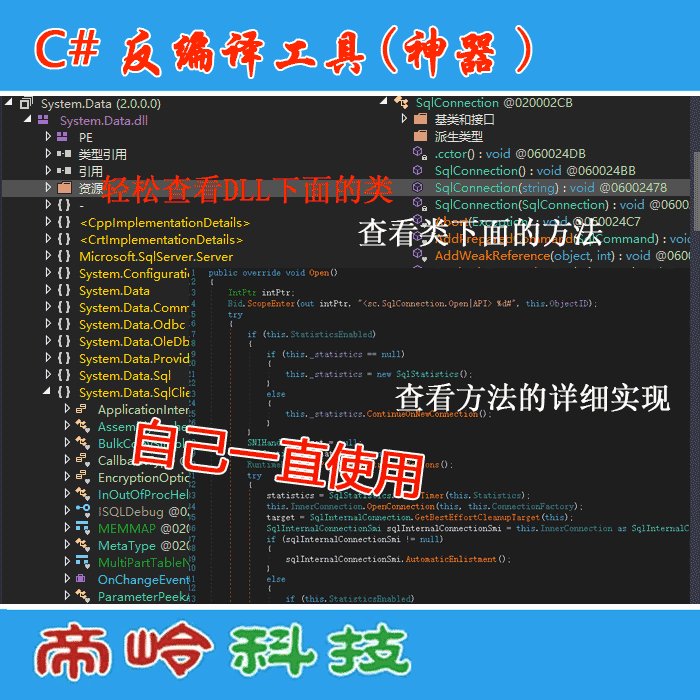 C #   Net Decompilation Tool Allows You to View the Source Code of Exe Programs and Dll Files, Which Can Be Exported to a Vs Project for Direct Editing.