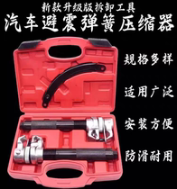Shock absorber spring compressor claw spring shock absorber remover shock absorber tool car disassembly and assembly spring puller